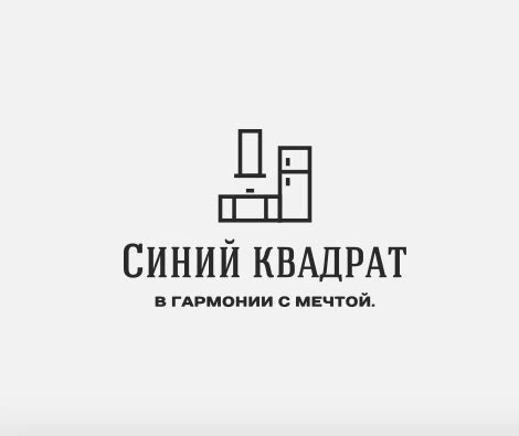 Дизайн логотипа для мебели на заказ